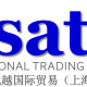 satis trading shanghai